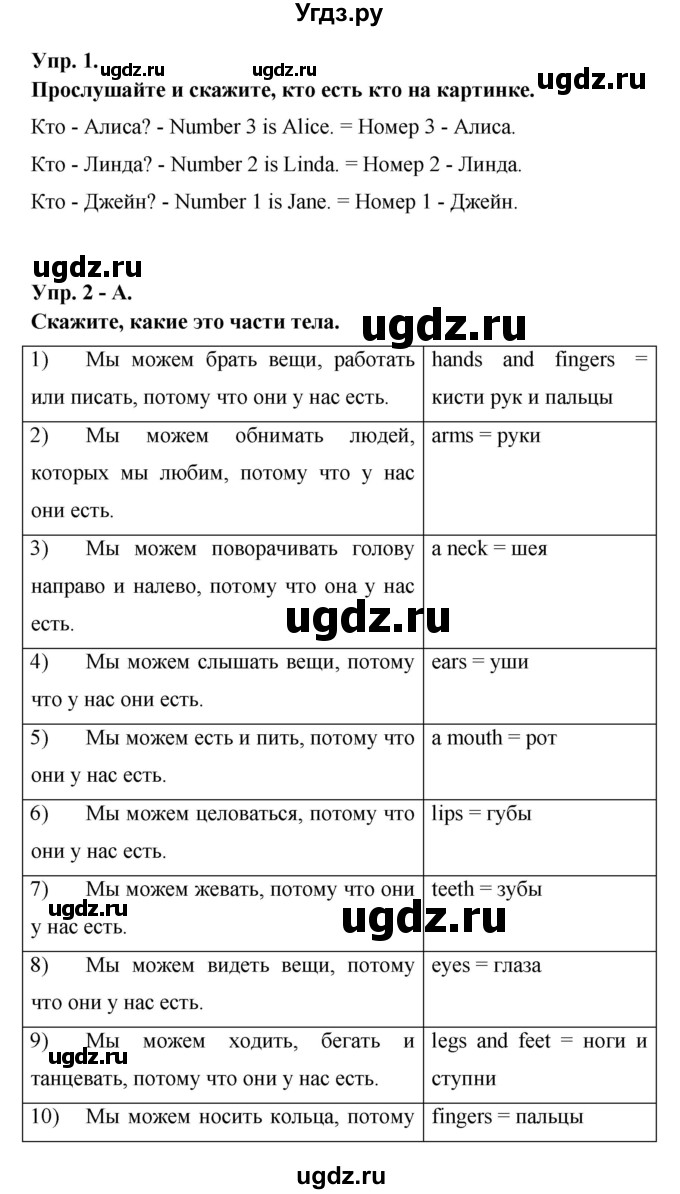 ГДЗ (Решебник ) по английскому языку 6 класс (rainbow) Афанасьева О.В. / часть 2. страница номер / 107(продолжение 2)