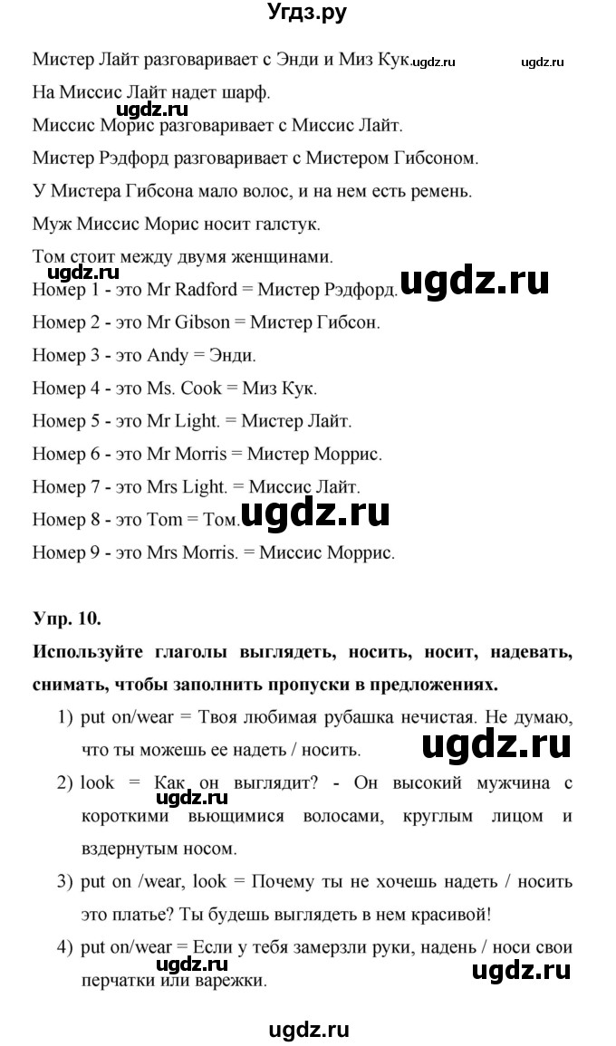 ГДЗ (Решебник ) по английскому языку 6 класс (rainbow) Афанасьева О.В. / часть 2. страница номер / 111(продолжение 2)