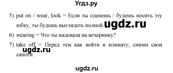 ГДЗ (Решебник ) по английскому языку 6 класс (rainbow) Афанасьева О.В. / часть 2. страница номер / 111(продолжение 3)