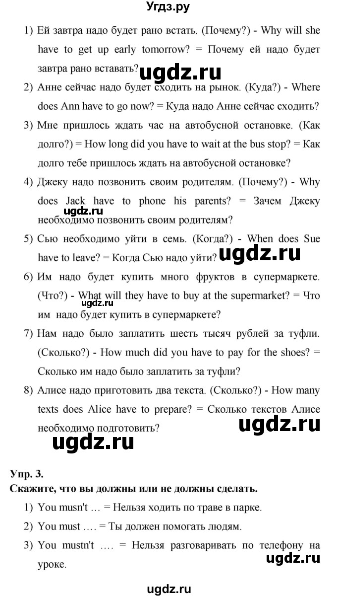 ГДЗ (Решебник ) по английскому языку 6 класс (rainbow) Афанасьева О.В. / часть 2. страница номер / 118(продолжение 2)