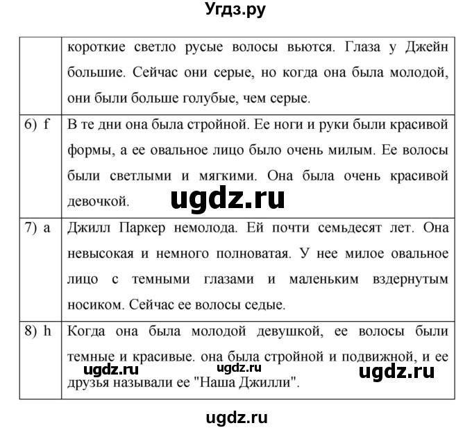 ГДЗ (Решебник ) по английскому языку 6 класс (rainbow) Афанасьева О.В. / часть 2. страница номер / 119(продолжение 2)