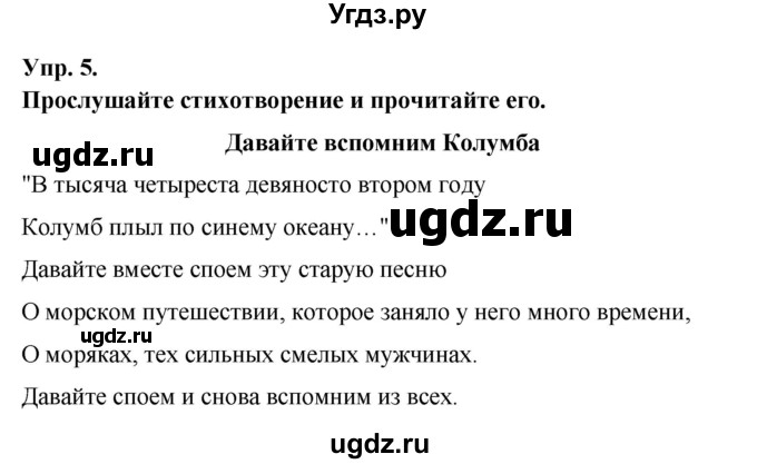 ГДЗ (Решебник ) по английскому языку 6 класс (rainbow) Афанасьева О.В. / часть 2. страница номер / 12(продолжение 4)