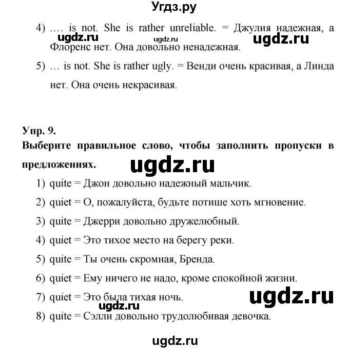 ГДЗ (Решебник ) по английскому языку 6 класс (rainbow) Афанасьева О.В. / часть 2. страница номер / 121(продолжение 3)