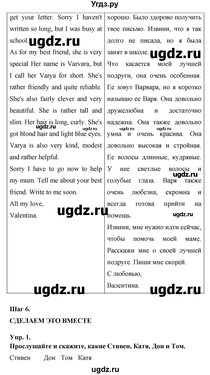 ГДЗ (Решебник ) по английскому языку 6 класс (rainbow) Афанасьева О.В. / часть 2. страница номер / 122(продолжение 2)