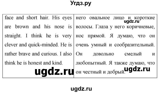 ГДЗ (Решебник ) по английскому языку 6 класс (rainbow) Афанасьева О.В. / часть 2. страница номер / 123(продолжение 4)