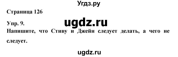 ГДЗ (Решебник ) по английскому языку 6 класс (rainbow) Афанасьева О.В. / часть 2. страница номер / 126