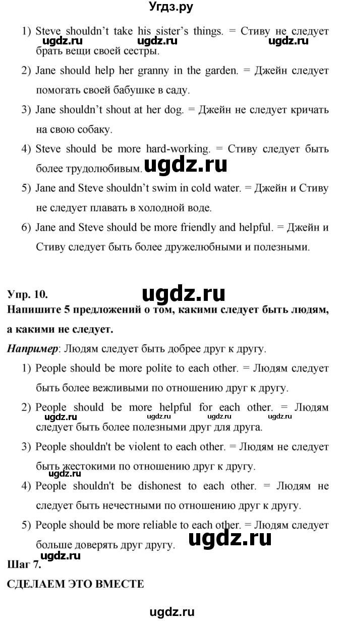 ГДЗ (Решебник ) по английскому языку 6 класс (rainbow) Афанасьева О.В. / часть 2. страница номер / 126(продолжение 2)