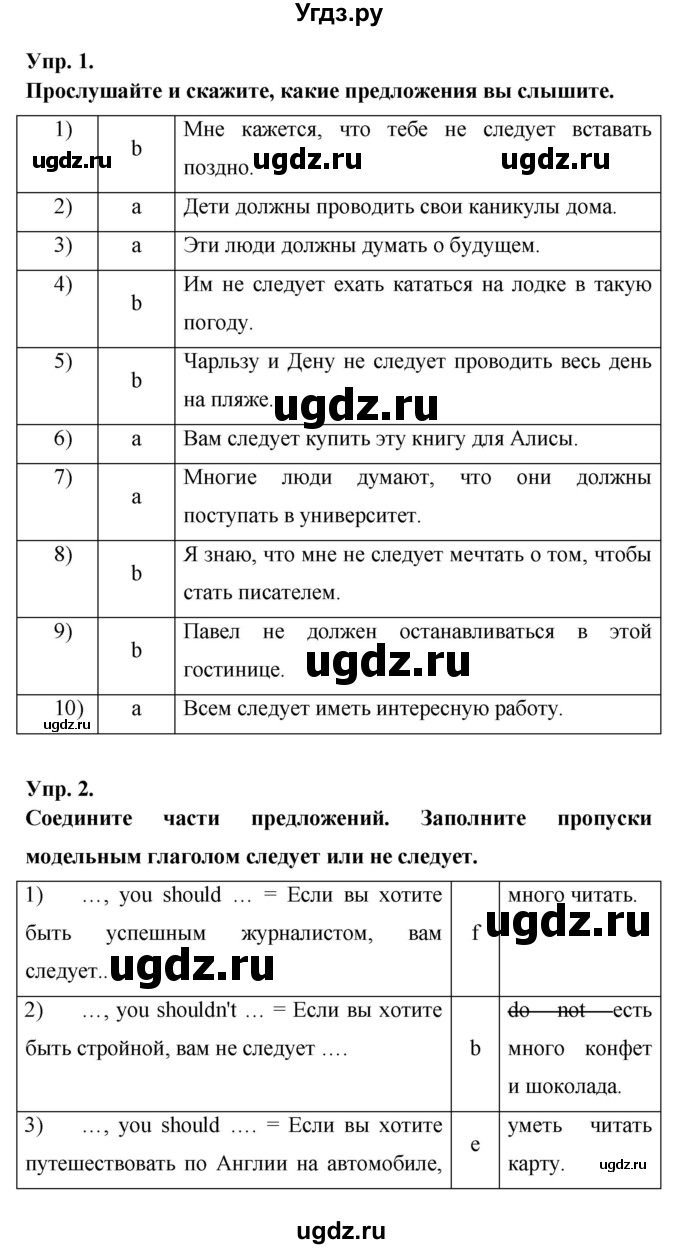 ГДЗ (Решебник ) по английскому языку 6 класс (rainbow) Афанасьева О.В. / часть 2. страница номер / 126(продолжение 3)