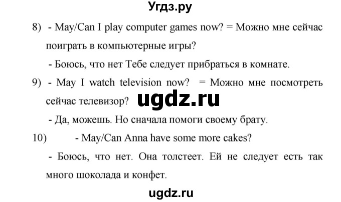 ГДЗ (Решебник ) по английскому языку 6 класс (rainbow) Афанасьева О.В. / часть 2. страница номер / 129(продолжение 3)