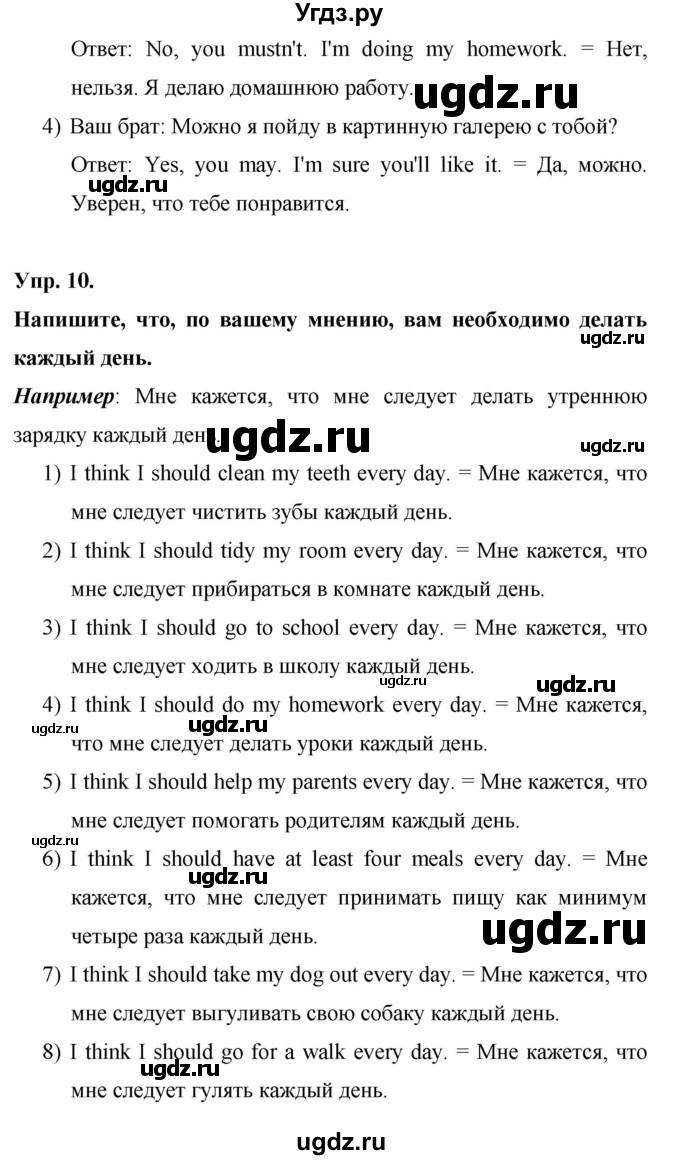 ГДЗ (Решебник ) по английскому языку 6 класс (rainbow) Афанасьева О.В. / часть 2. страница номер / 130(продолжение 3)