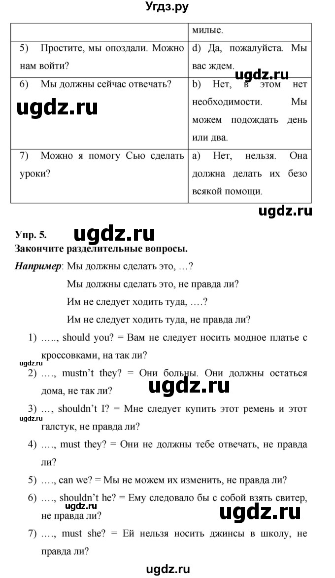 ГДЗ (Решебник ) по английскому языку 6 класс (rainbow) Афанасьева О.В. / часть 2. страница номер / 132(продолжение 2)