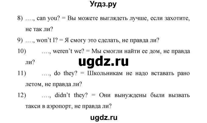 ГДЗ (Решебник ) по английскому языку 6 класс (rainbow) Афанасьева О.В. / часть 2. страница номер / 132(продолжение 3)