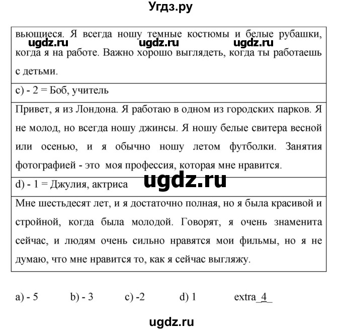 ГДЗ (Решебник ) по английскому языку 6 класс (rainbow) Афанасьева О.В. / часть 2. страница номер / 135(продолжение 2)