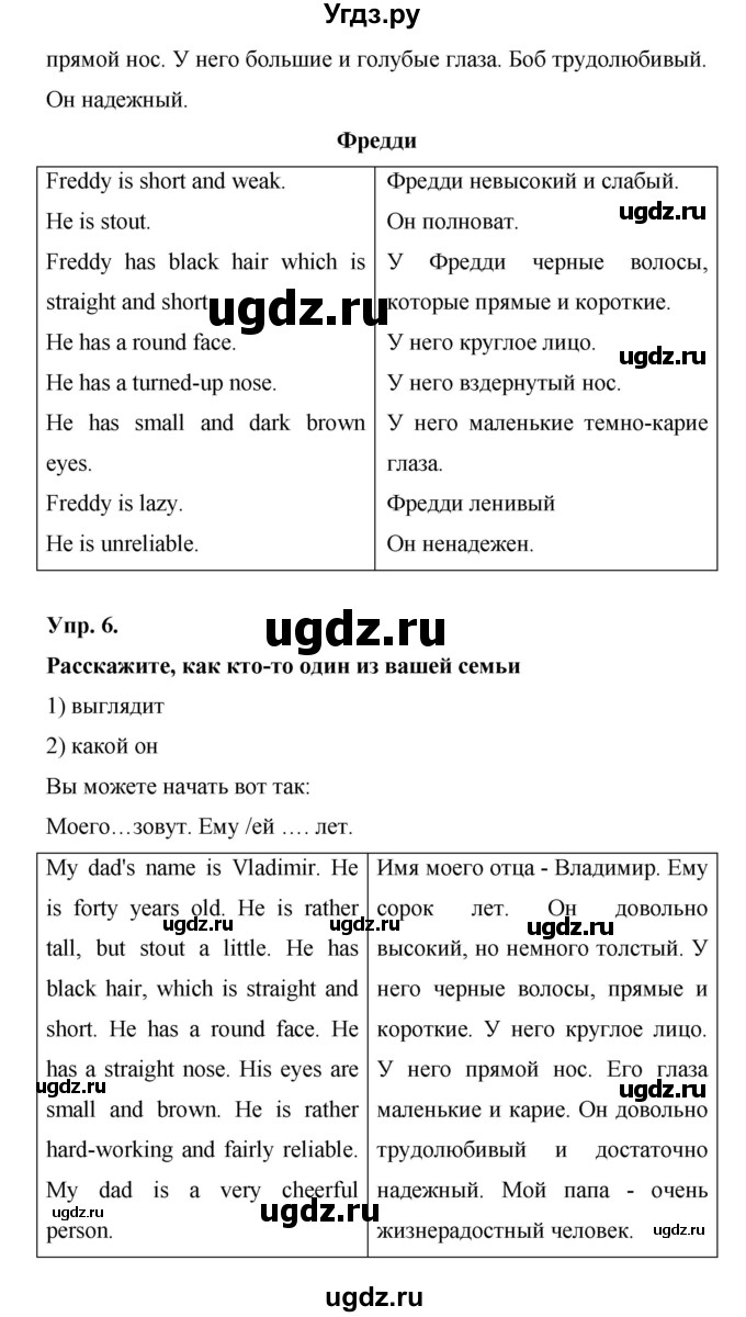 ГДЗ (Решебник ) по английскому языку 6 класс (rainbow) Афанасьева О.В. / часть 2. страница номер / 137(продолжение 2)