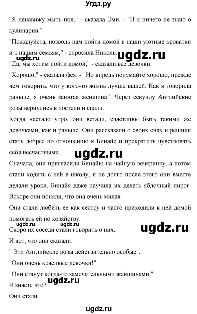 ГДЗ (Решебник ) по английскому языку 6 класс (rainbow) Афанасьева О.В. / часть 2. страница номер / 139(продолжение 2)