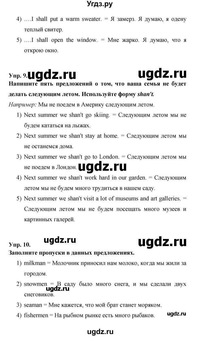 ГДЗ (Решебник ) по английскому языку 6 класс (rainbow) Афанасьева О.В. / часть 2. страница номер / 14(продолжение 2)