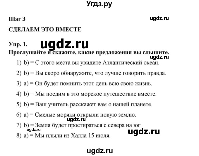 ГДЗ (Решебник ) по английскому языку 6 класс (rainbow) Афанасьева О.В. / часть 2. страница номер / 14(продолжение 3)