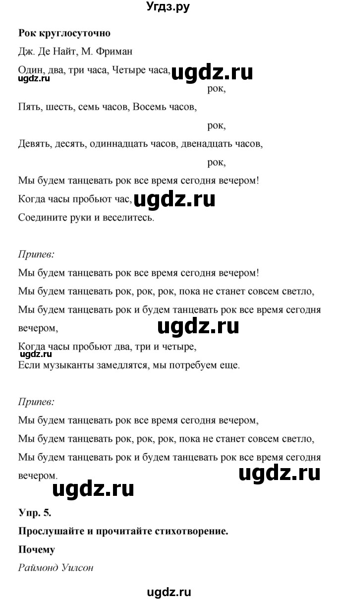 ГДЗ (Решебник ) по английскому языку 6 класс (rainbow) Афанасьева О.В. / часть 2. страница номер / 141(продолжение 2)