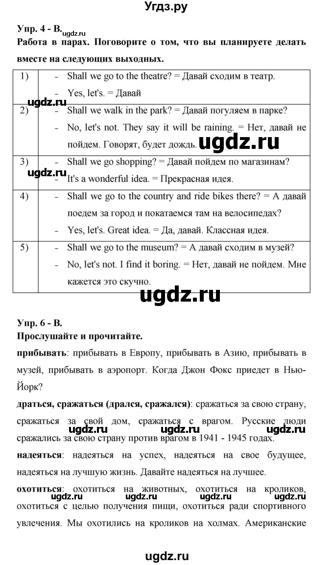 ГДЗ (Решебник ) по английскому языку 6 класс (rainbow) Афанасьева О.В. / часть 2. страница номер / 17(продолжение 2)