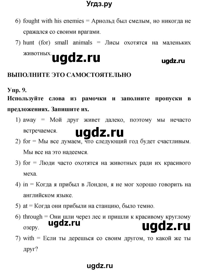 ГДЗ (Решебник ) по английскому языку 6 класс (rainbow) Афанасьева О.В. / часть 2. страница номер / 19(продолжение 2)