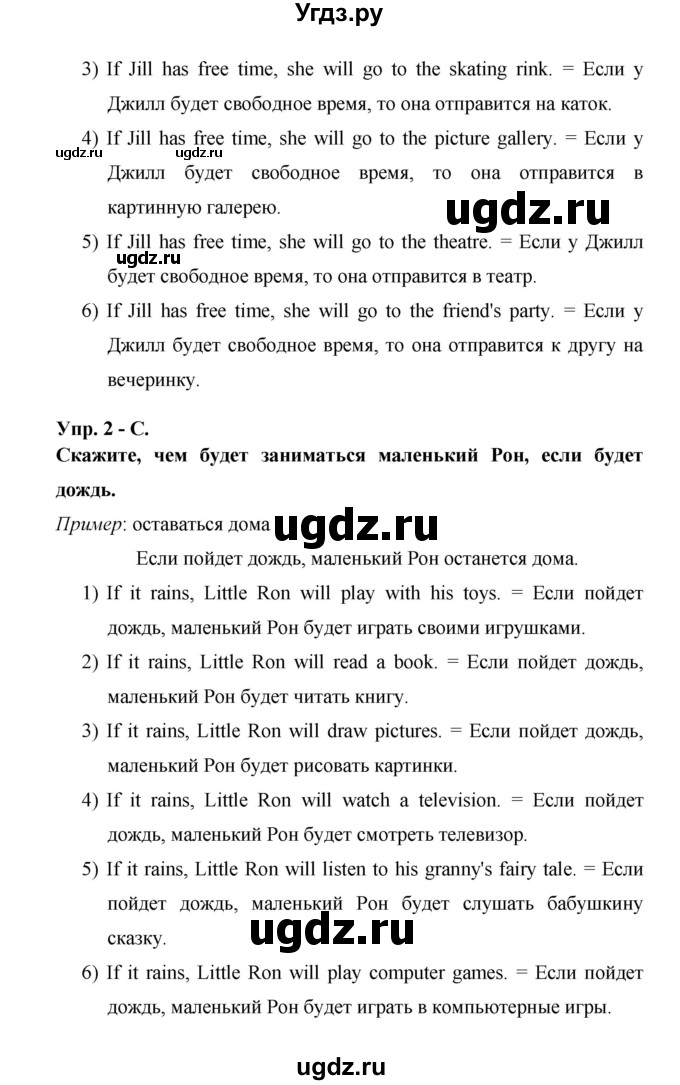 ГДЗ (Решебник ) по английскому языку 6 класс (rainbow) Афанасьева О.В. / часть 2. страница номер / 21(продолжение 2)