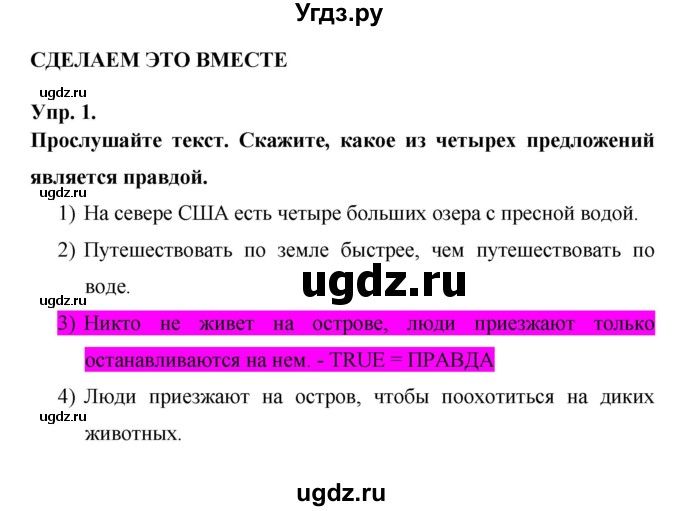 ГДЗ (Решебник ) по английскому языку 6 класс (rainbow) Афанасьева О.В. / часть 2. страница номер / 24(продолжение 3)