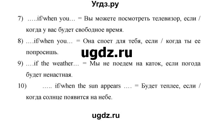 ГДЗ (Решебник ) по английскому языку 6 класс (rainbow) Афанасьева О.В. / часть 2. страница номер / 25(продолжение 4)