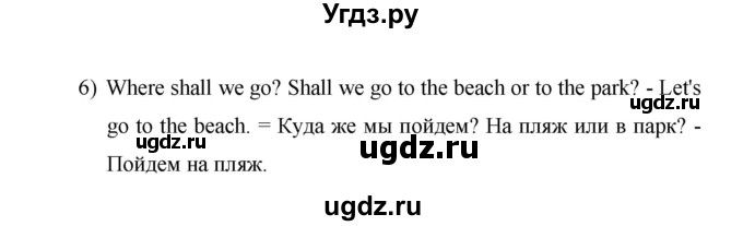 ГДЗ (Решебник ) по английскому языку 6 класс (rainbow) Афанасьева О.В. / часть 2. страница номер / 26(продолжение 2)