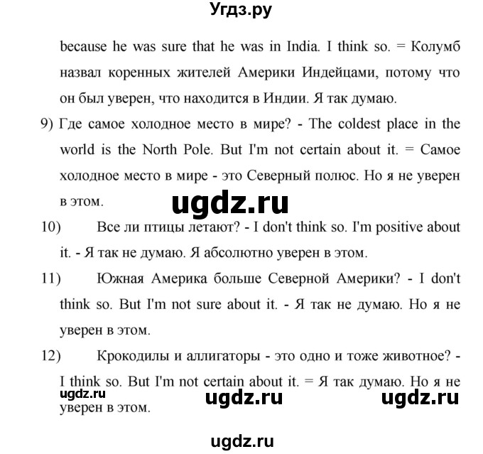 ГДЗ (Решебник ) по английскому языку 6 класс (rainbow) Афанасьева О.В. / часть 2. страница номер / 29(продолжение 4)