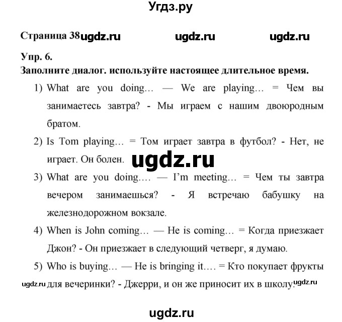 ГДЗ (Решебник ) по английскому языку 6 класс (rainbow) Афанасьева О.В. / часть 2. страница номер / 38