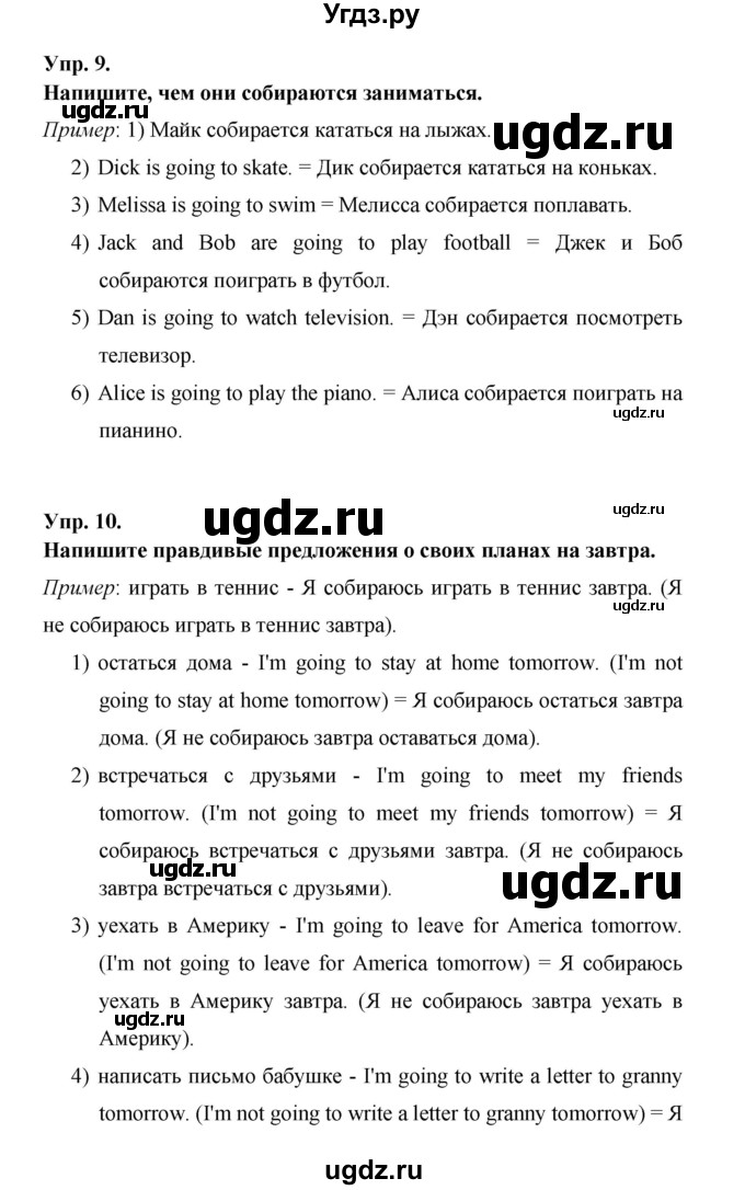 ГДЗ (Решебник ) по английскому языку 6 класс (rainbow) Афанасьева О.В. / часть 2. страница номер / 39(продолжение 2)