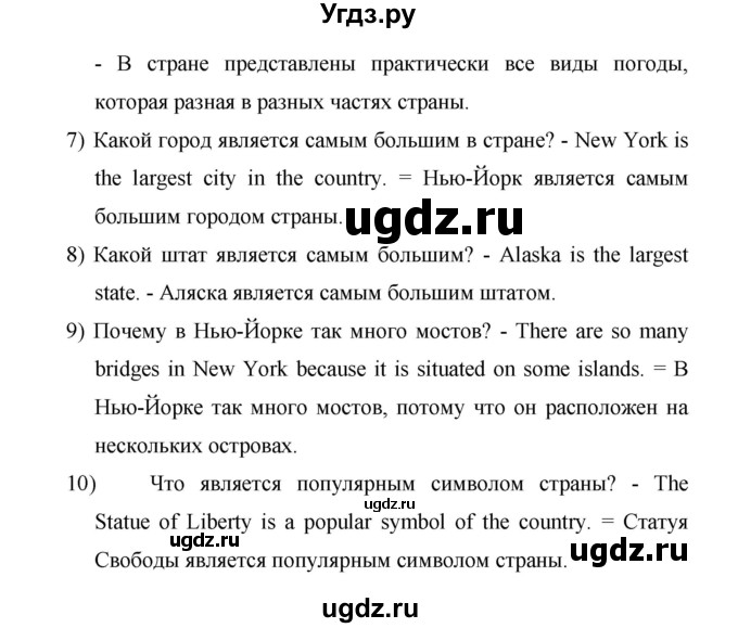 ГДЗ (Решебник ) по английскому языку 6 класс (rainbow) Афанасьева О.В. / часть 2. страница номер / 48(продолжение 2)