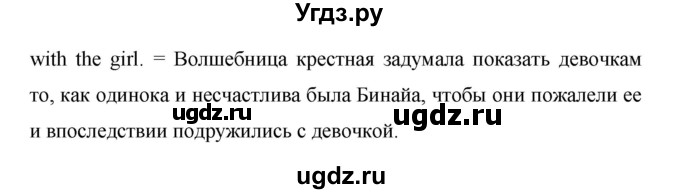 ГДЗ (Решебник ) по английскому языку 6 класс (rainbow) Афанасьева О.В. / часть 2. страница номер / 50(продолжение 3)