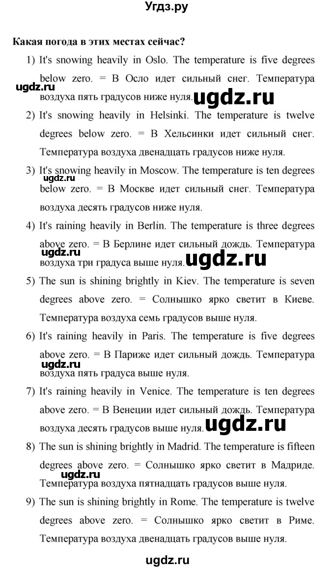 ГДЗ (Решебник ) по английскому языку 6 класс (rainbow) Афанасьева О.В. / часть 2. страница номер / 56(продолжение 2)