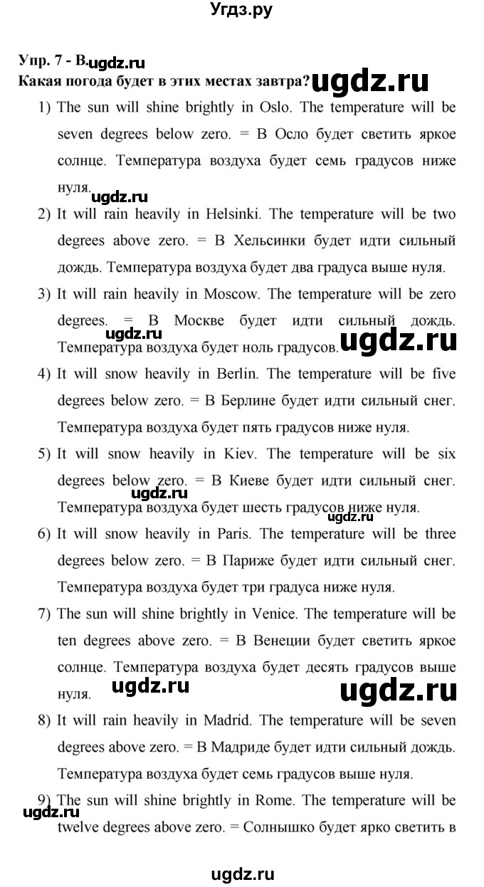 ГДЗ (Решебник ) по английскому языку 6 класс (rainbow) Афанасьева О.В. / часть 2. страница номер / 56(продолжение 3)