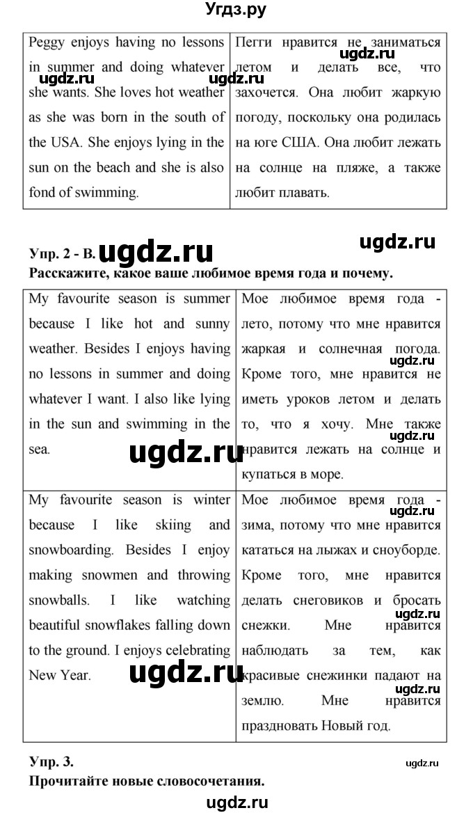 ГДЗ (Решебник ) по английскому языку 6 класс (rainbow) Афанасьева О.В. / часть 2. страница номер / 58(продолжение 2)