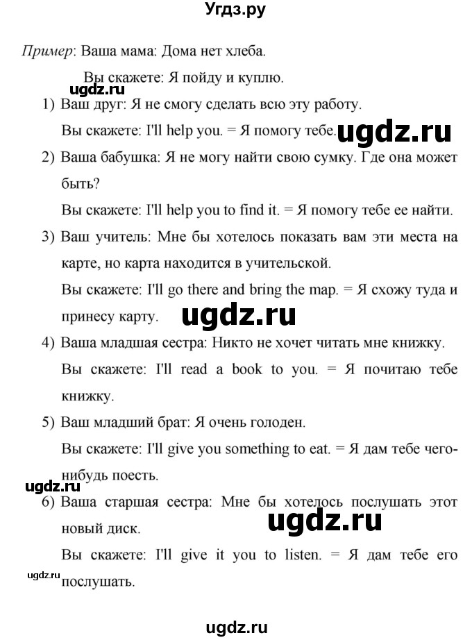 ГДЗ (Решебник ) по английскому языку 6 класс (rainbow) Афанасьева О.В. / часть 2. страница номер / 60(продолжение 2)