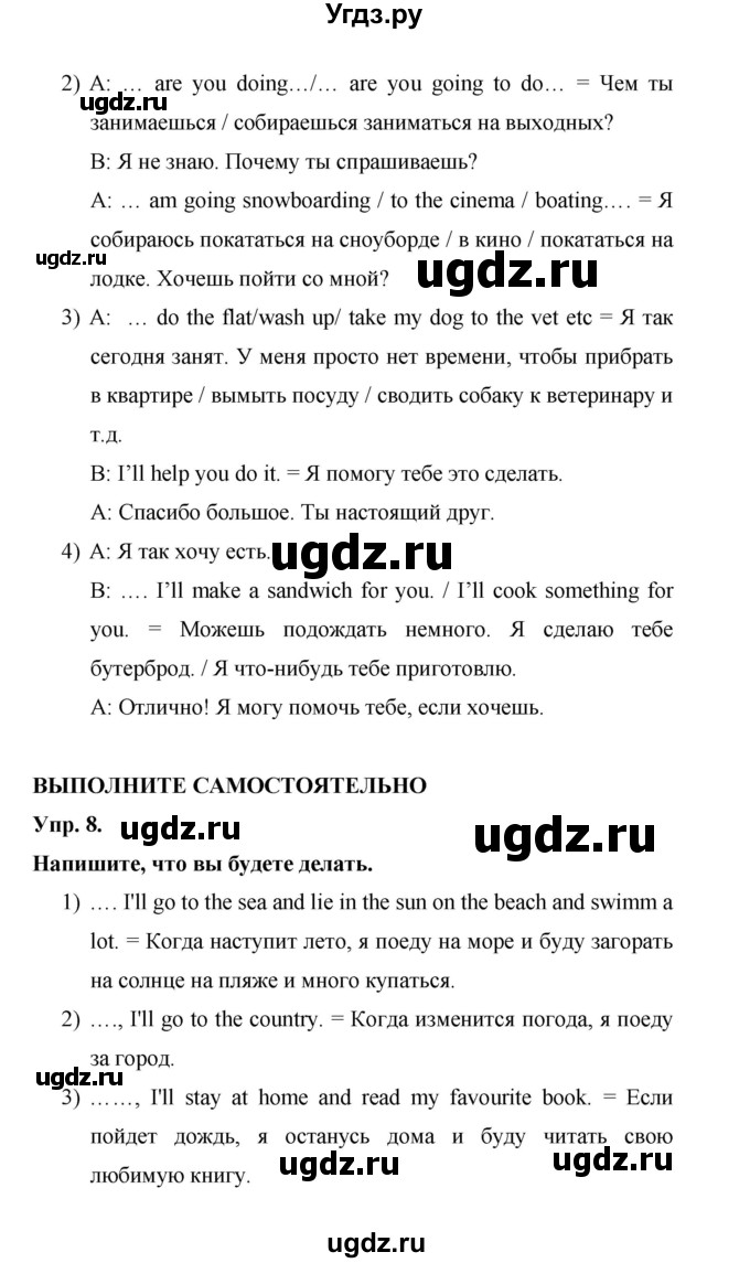 ГДЗ (Решебник ) по английскому языку 6 класс (rainbow) Афанасьева О.В. / часть 2. страница номер / 61(продолжение 2)