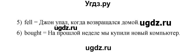 ГДЗ (Решебник ) по английскому языку 6 класс (rainbow) Афанасьева О.В. / часть 2. страница номер / 61(продолжение 4)