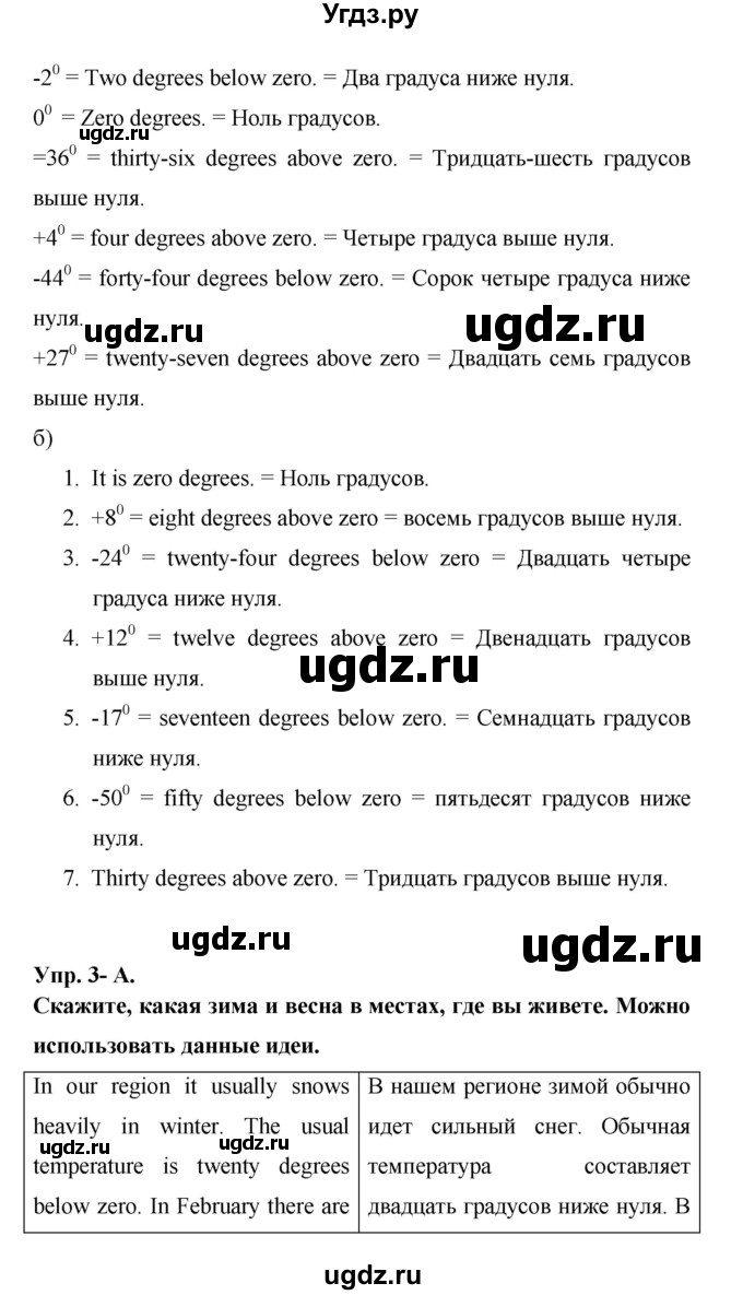 ГДЗ (Решебник ) по английскому языку 6 класс (rainbow) Афанасьева О.В. / часть 2. страница номер / 62(продолжение 2)