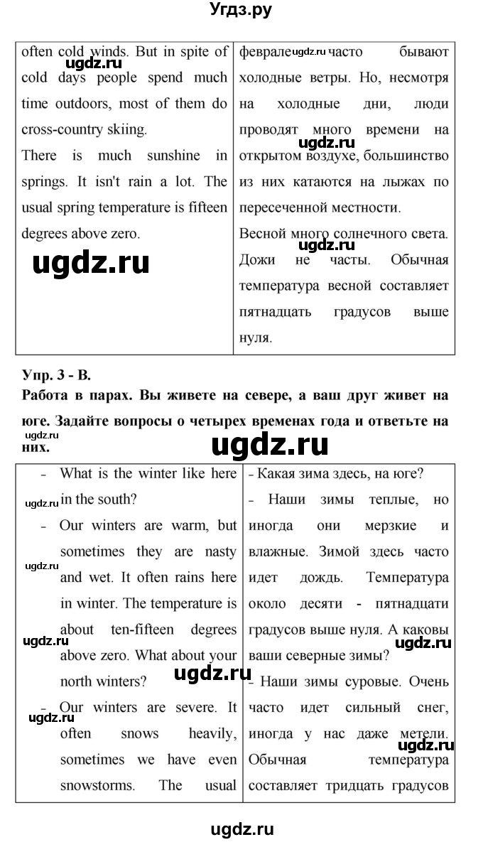 ГДЗ (Решебник ) по английскому языку 6 класс (rainbow) Афанасьева О.В. / часть 2. страница номер / 62(продолжение 3)