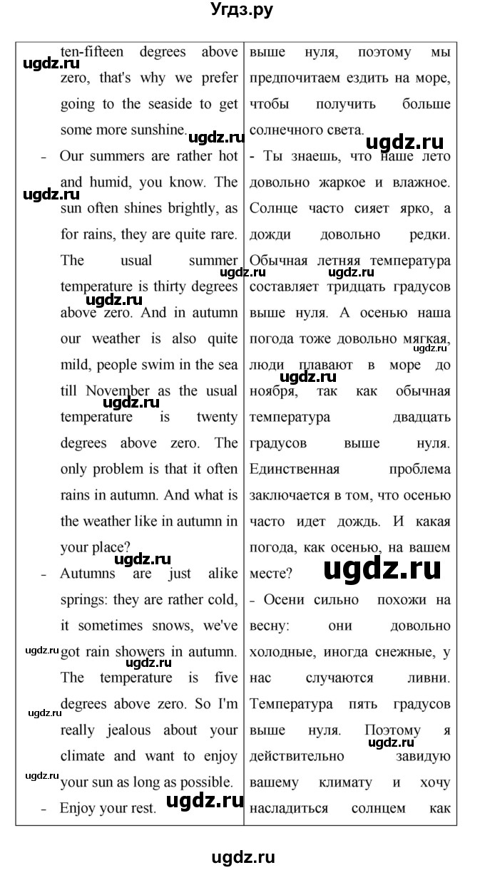 ГДЗ (Решебник ) по английскому языку 6 класс (rainbow) Афанасьева О.В. / часть 2. страница номер / 62(продолжение 5)