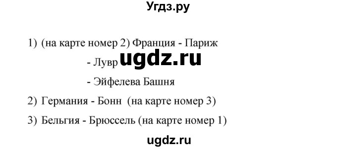 ГДЗ (Решебник ) по английскому языку 6 класс (rainbow) Афанасьева О.В. / часть 2. страница номер / 63(продолжение 2)