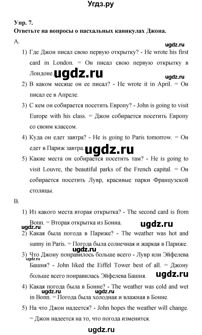 ГДЗ (Решебник ) по английскому языку 6 класс (rainbow) Афанасьева О.В. / часть 2. страница номер / 65(продолжение 2)