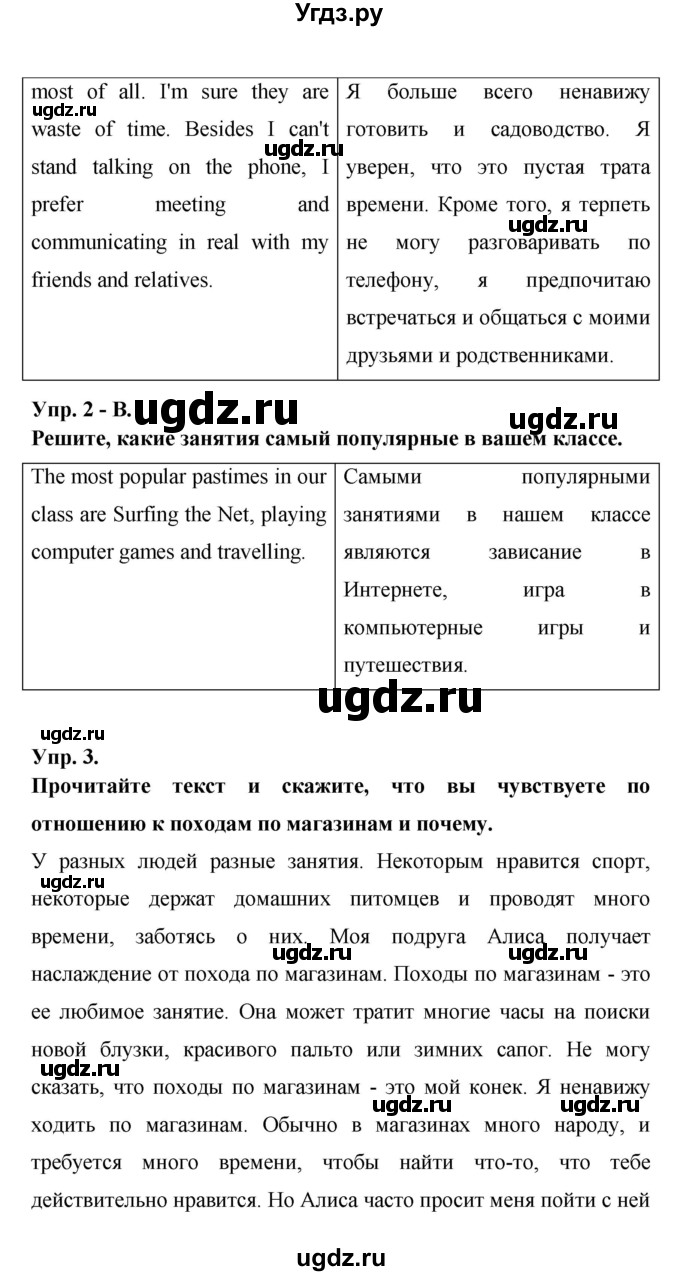 ГДЗ (Решебник ) по английскому языку 6 класс (rainbow) Афанасьева О.В. / часть 2. страница номер / 67(продолжение 2)