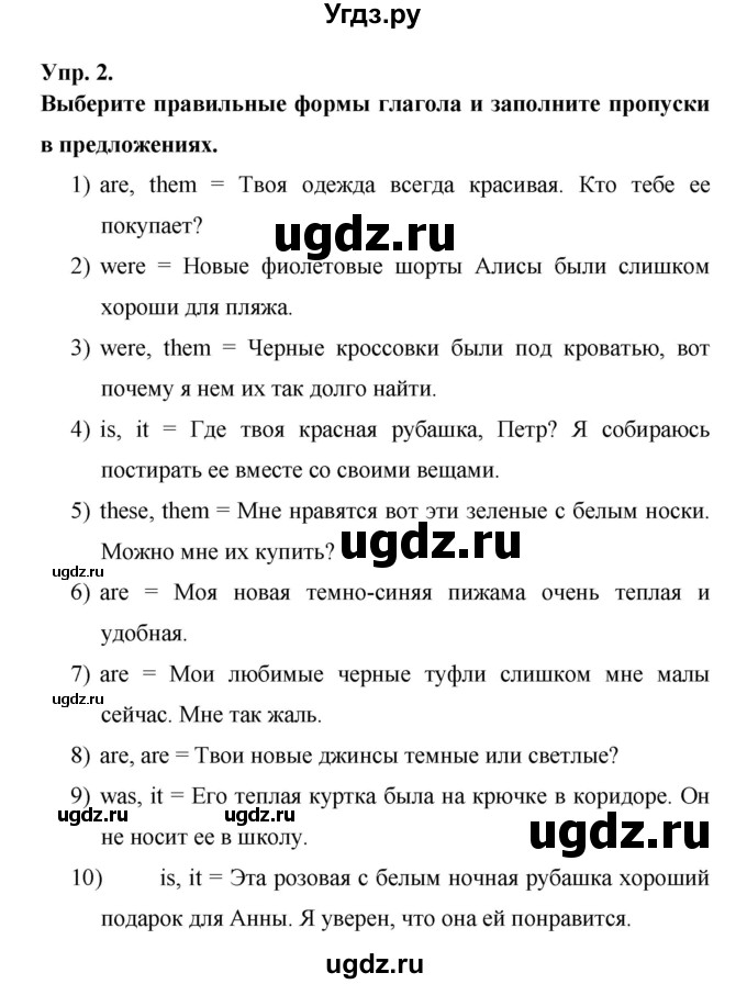 ГДЗ (Решебник ) по английскому языку 6 класс (rainbow) Афанасьева О.В. / часть 2. страница номер / 82(продолжение 3)