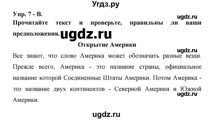 ГДЗ (Решебник ) по английскому языку 6 класс (rainbow) Афанасьева О.В. / часть 2. страница номер / 9