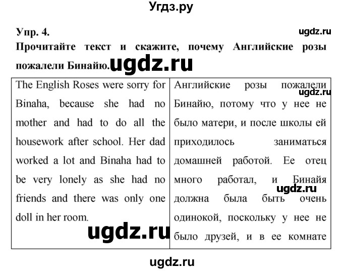 ГДЗ (Решебник ) по английскому языку 6 класс (rainbow) Афанасьева О.В. / часть 2. страница номер / 93