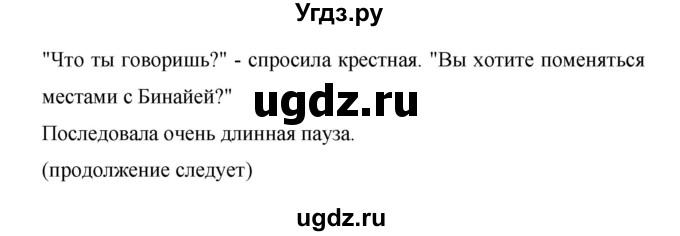 ГДЗ (Решебник ) по английскому языку 6 класс (rainbow) Афанасьева О.В. / часть 2. страница номер / 93(продолжение 3)