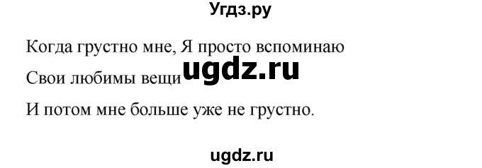 ГДЗ (Решебник ) по английскому языку 6 класс (rainbow) Афанасьева О.В. / часть 2. страница номер / 94(продолжение 2)